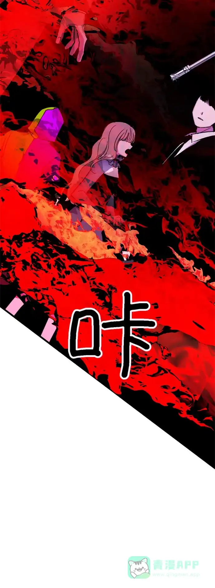 《右眼看到的世界》第32话 第54页