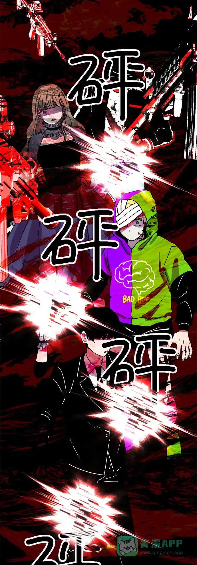 《右眼看到的世界》第32话 第60页