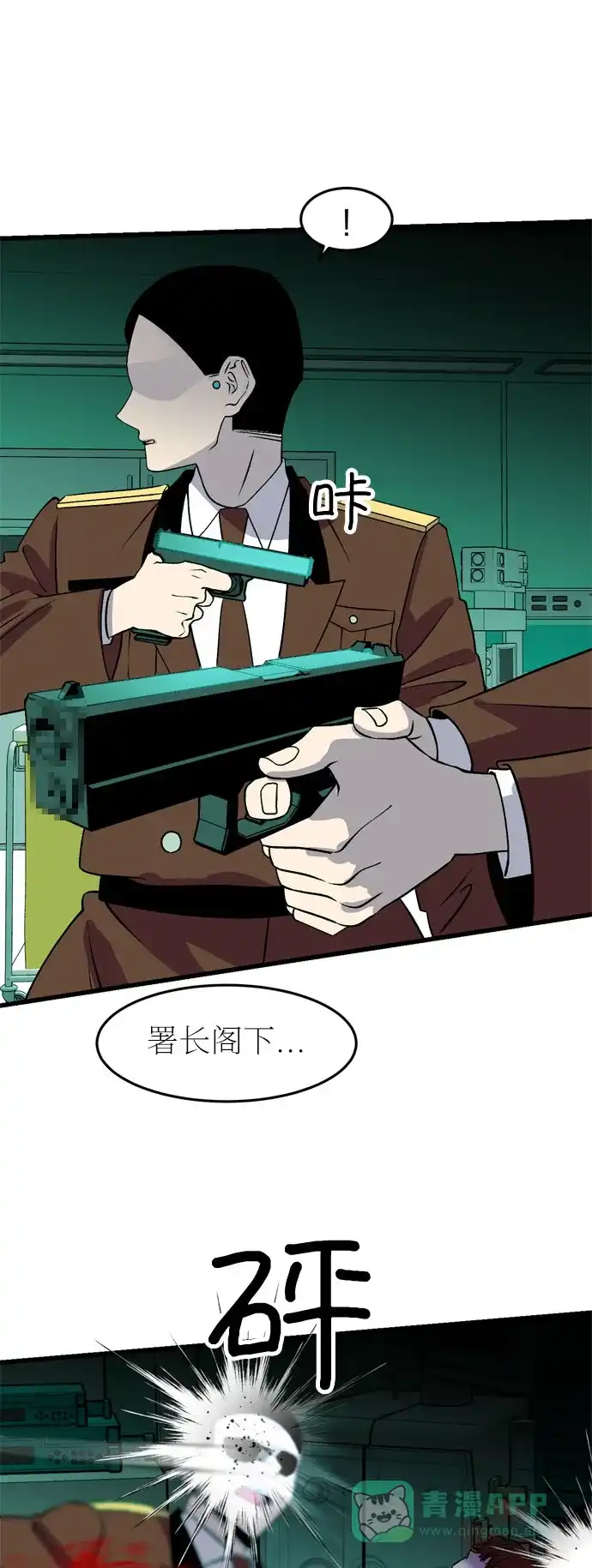 《右眼看到的世界》第32话 第30页