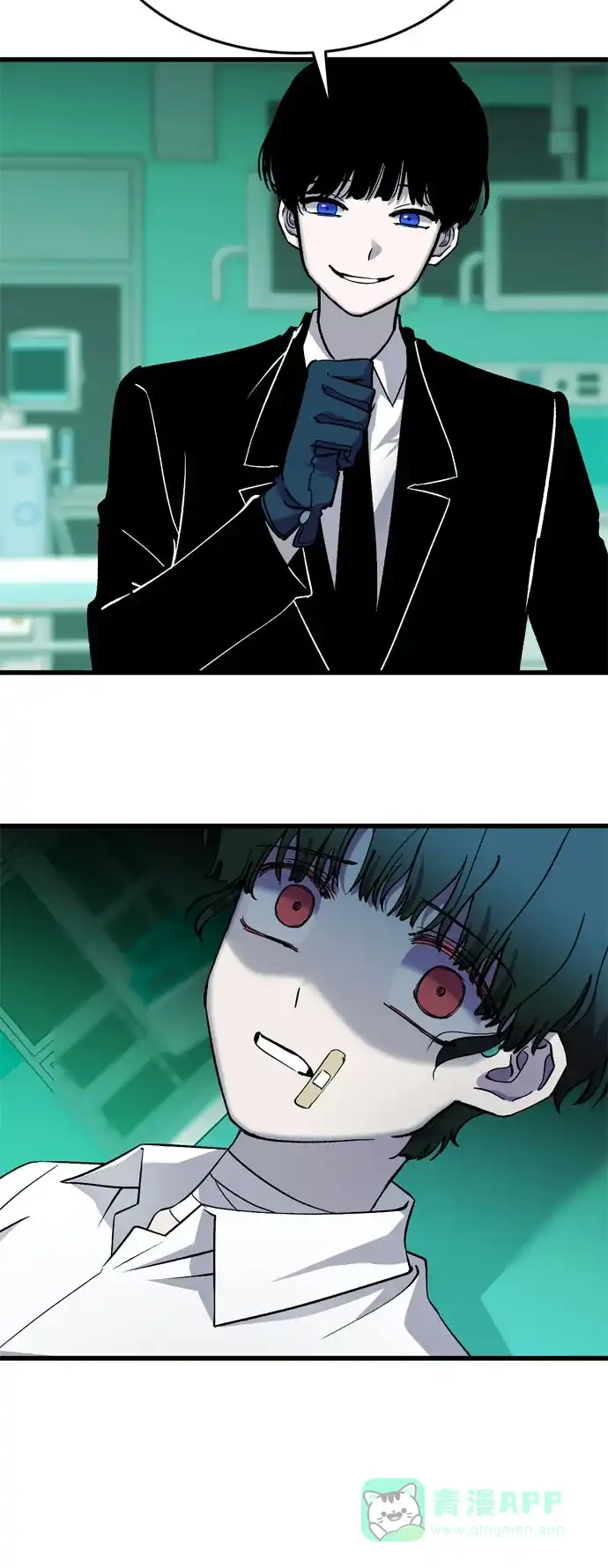 《右眼看到的世界》第32话 第5页