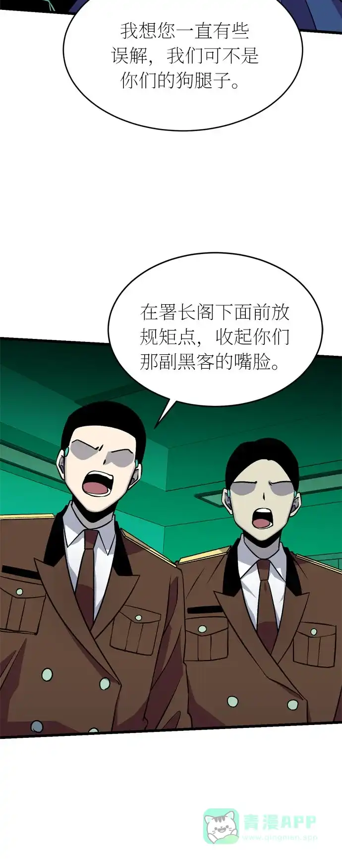 《右眼看到的世界》第32话 第22页