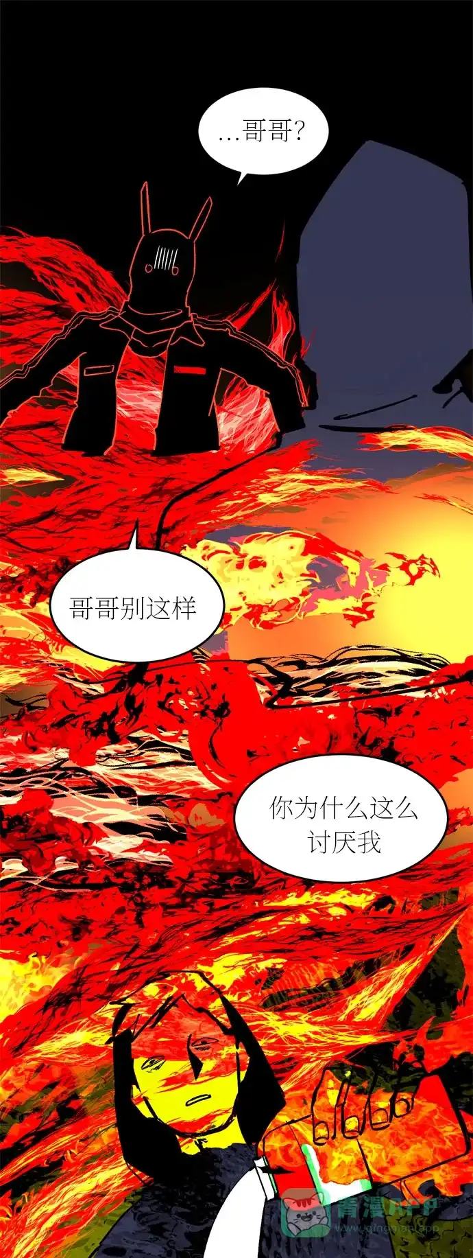 《右眼看到的世界》第32话 第55页
