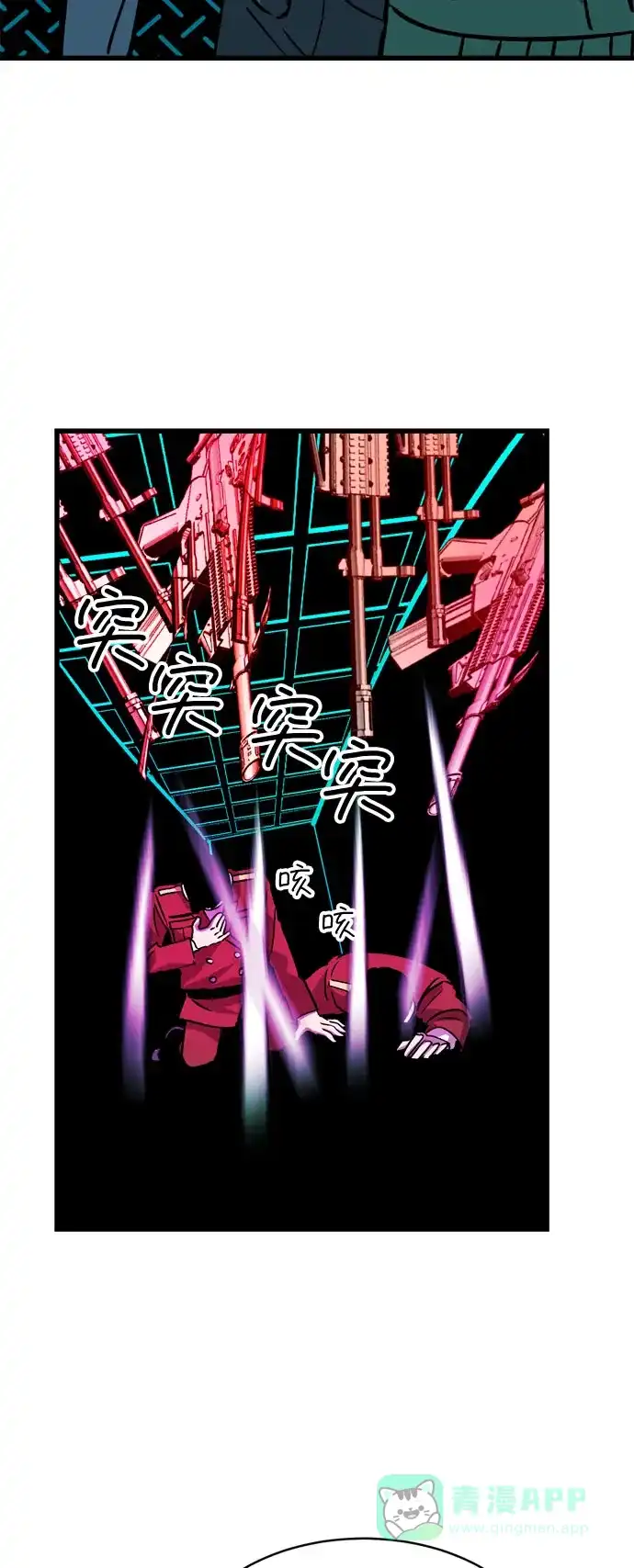 《右眼看到的世界》第32话 第71页