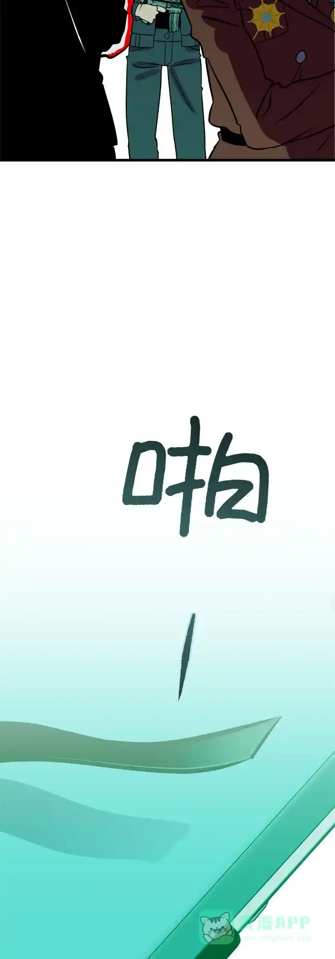 《右眼看到的世界》第32话 第63页