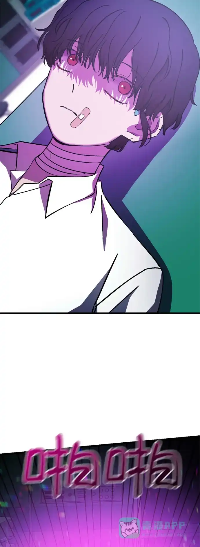 《右眼看到的世界》第32话 第51页