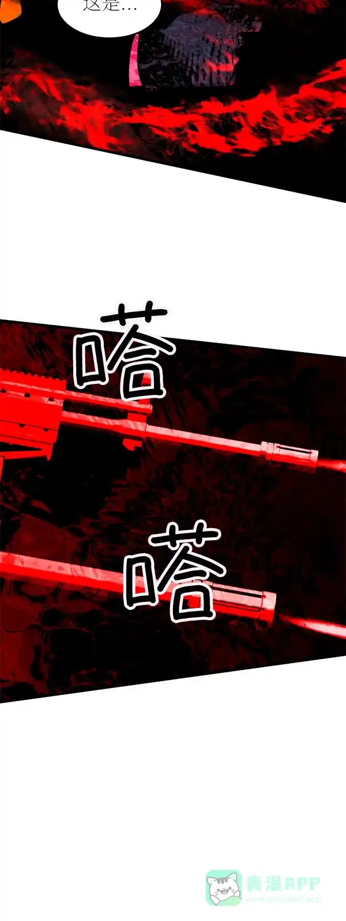 《右眼看到的世界》第32话 第59页