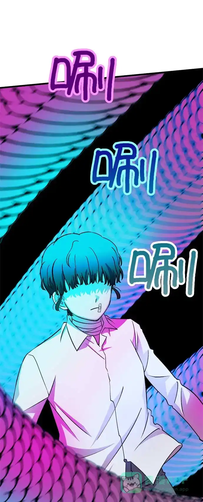 《右眼看到的世界》第33话 第56页