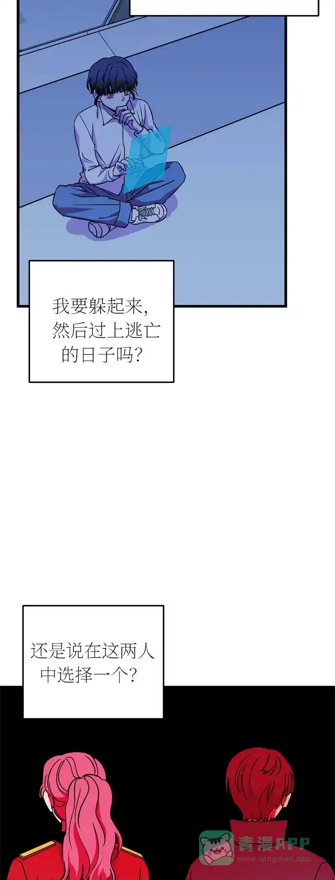 《右眼看到的世界》第33话 第31页