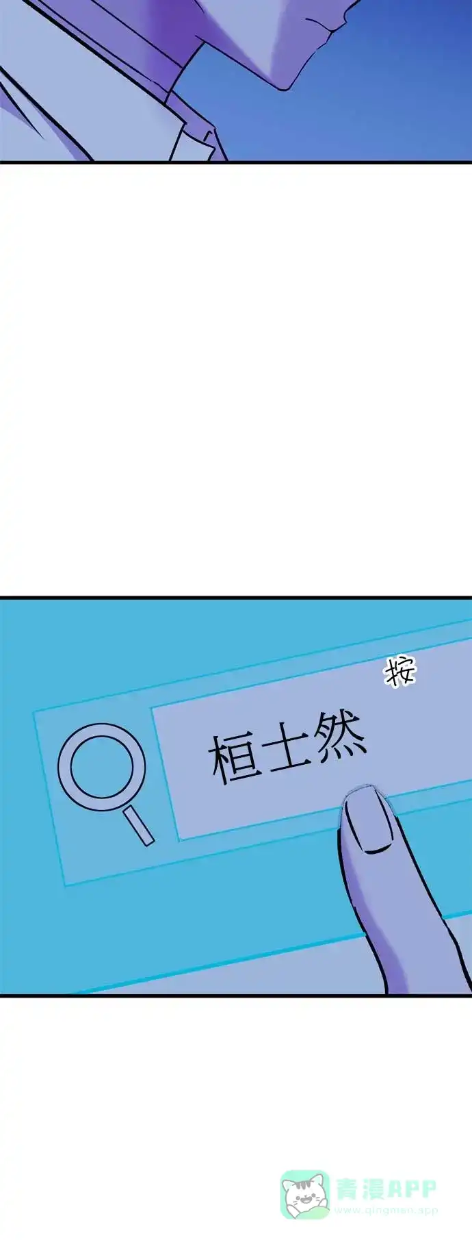 《右眼看到的世界》第33话 第33页