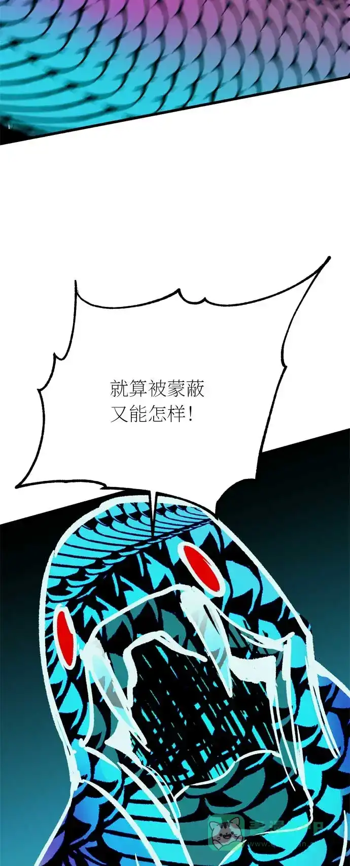 《右眼看到的世界》第33话 第57页