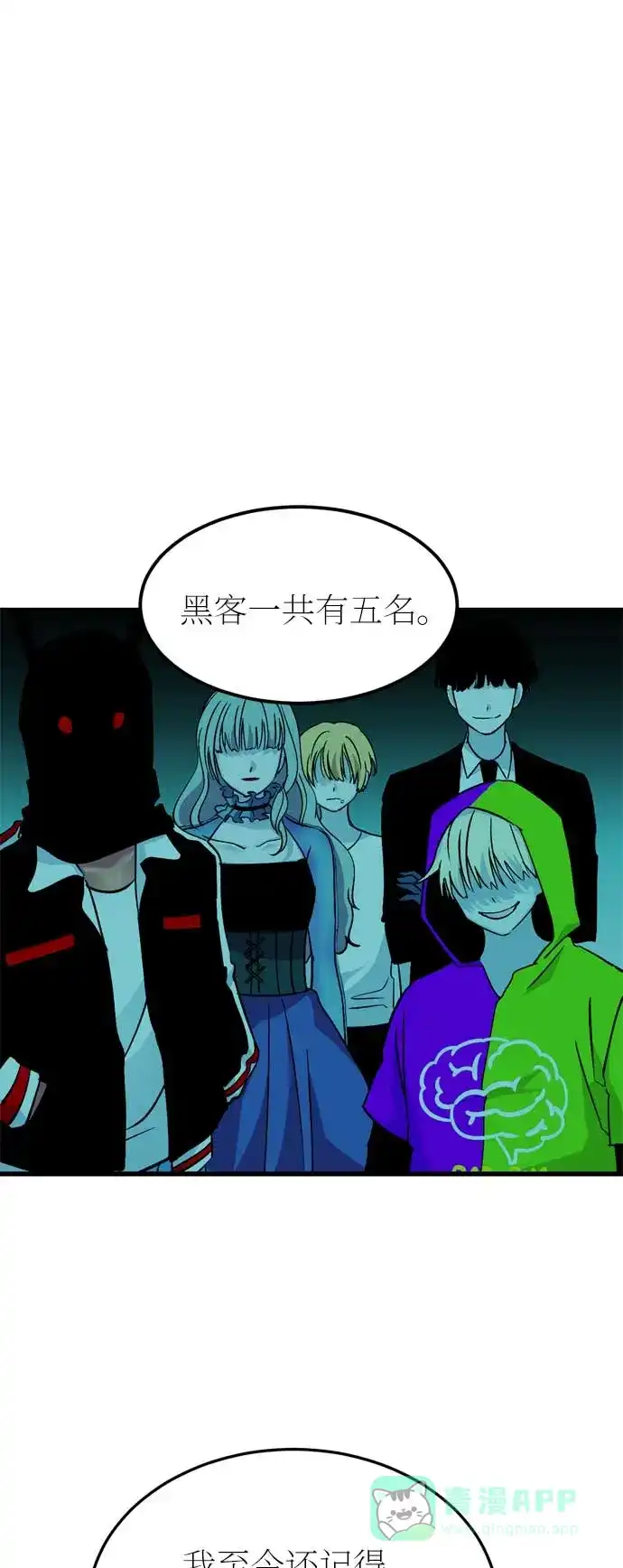 《右眼看到的世界》第33话 第1页