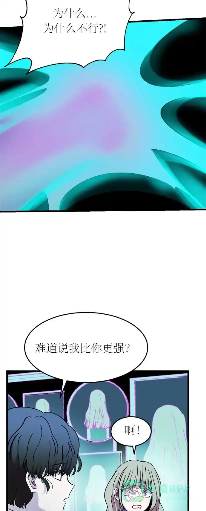 《右眼看到的世界》第33话 第73页