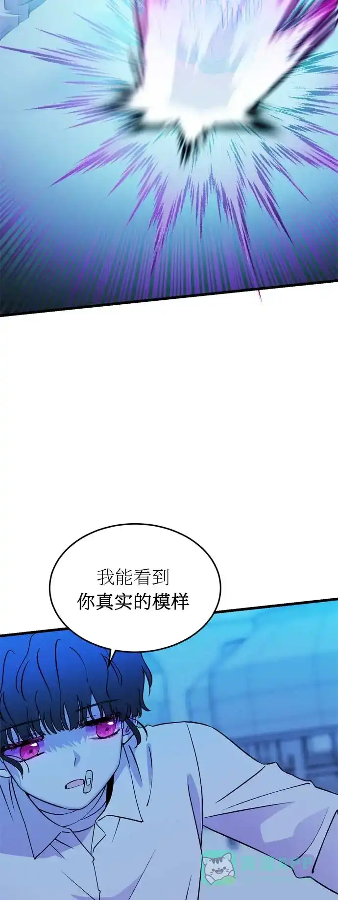 《右眼看到的世界》第33话 第65页
