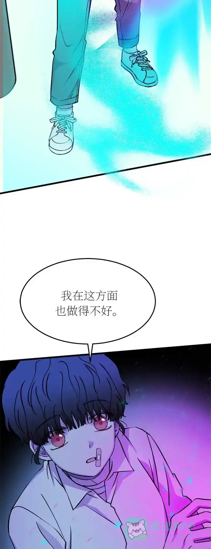 《右眼看到的世界》第33话 第51页
