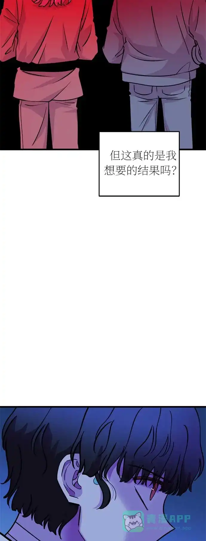 《右眼看到的世界》第33话 第32页