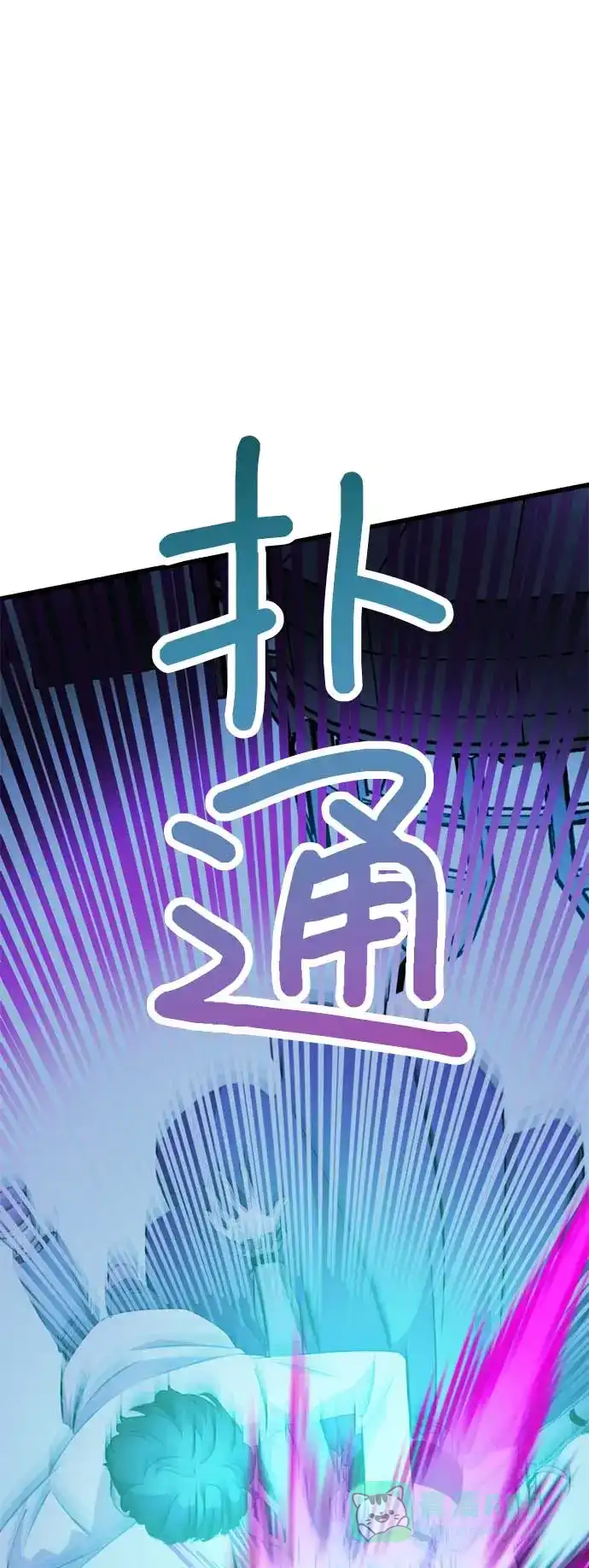 《右眼看到的世界》第33话 第64页