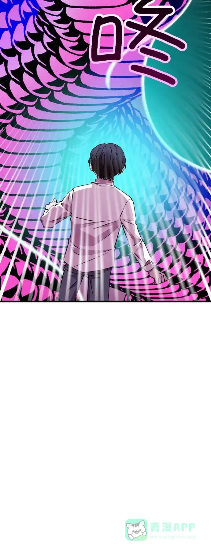 《右眼看到的世界》第33话 第55页