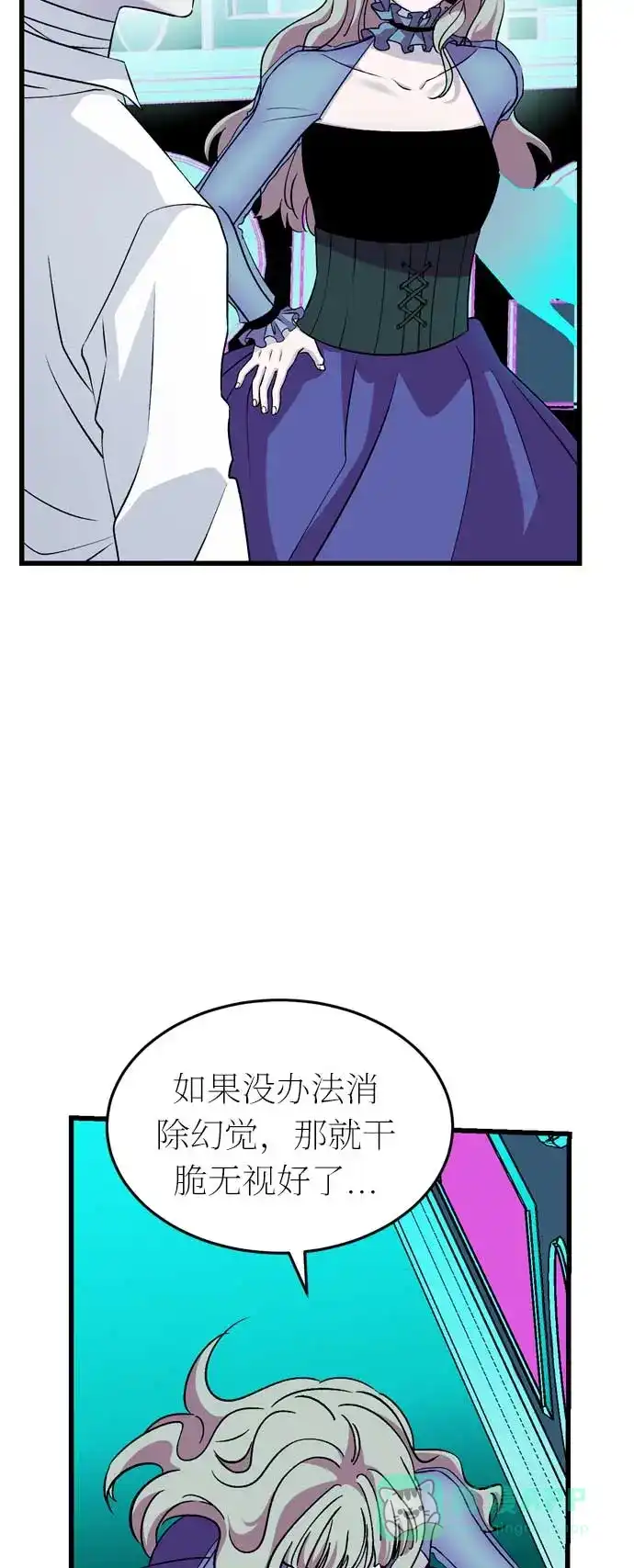 《右眼看到的世界》第33话 第74页