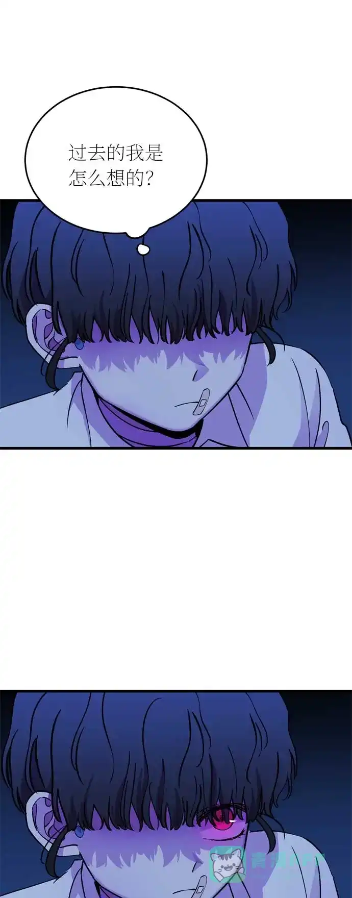 《右眼看到的世界》第33话 第40页