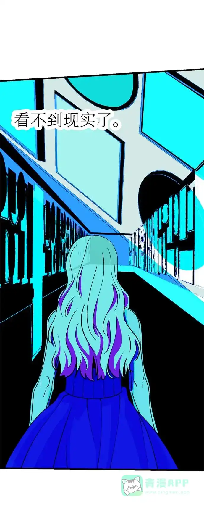 《右眼看到的世界》第33话 第76页
