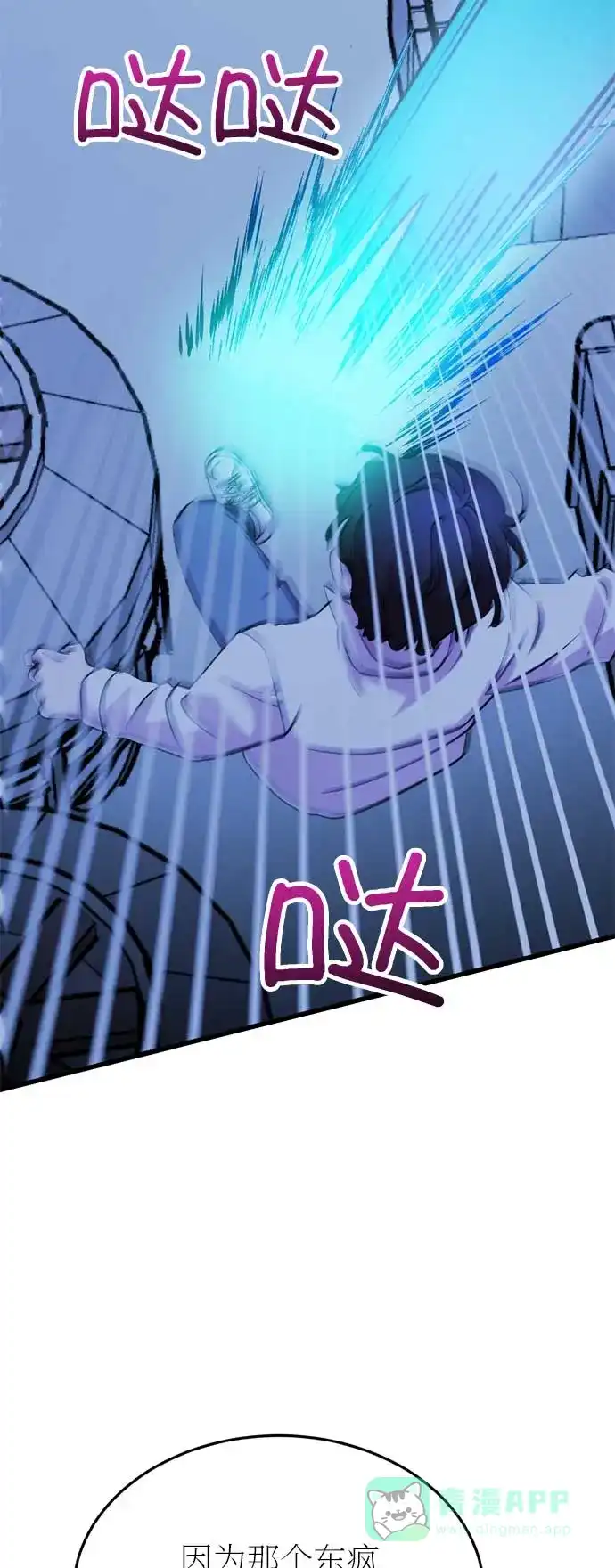 《右眼看到的世界》第33话 第46页