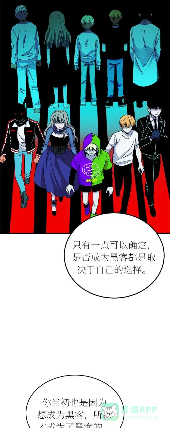 《右眼看到的世界》第33话 第4页