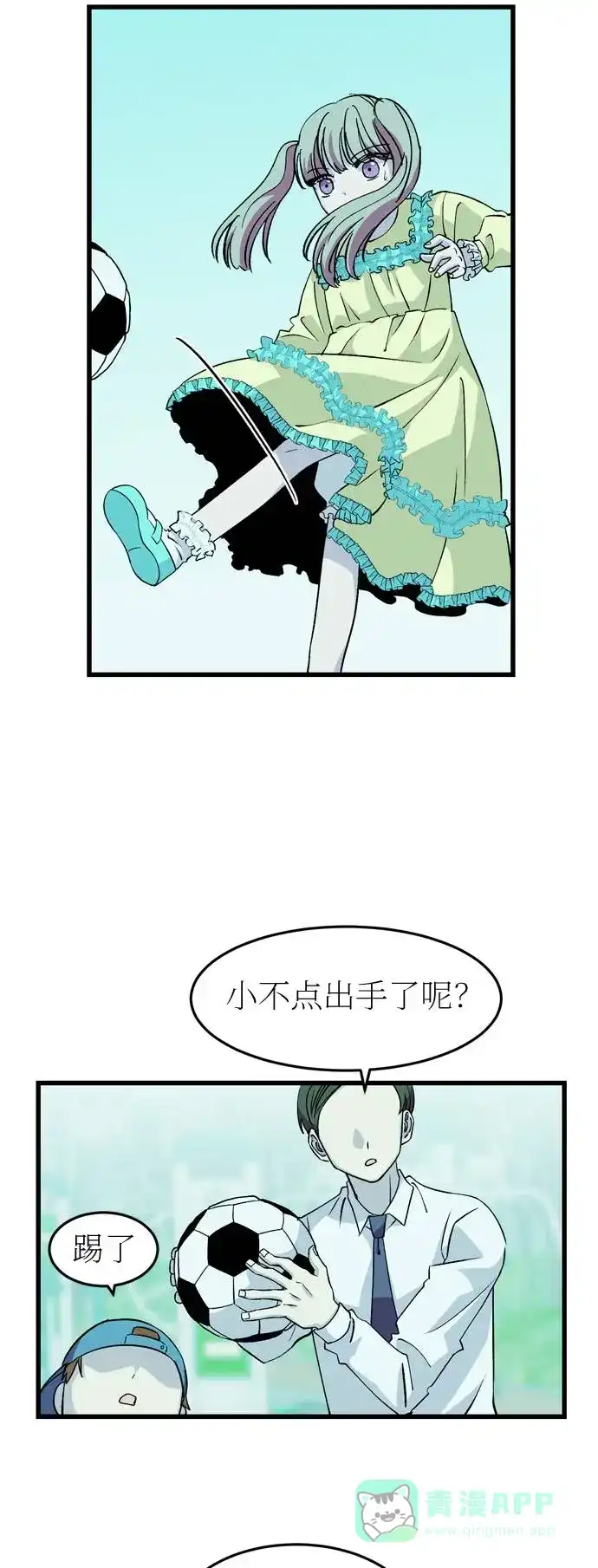 《右眼看到的世界》第34话 第18页