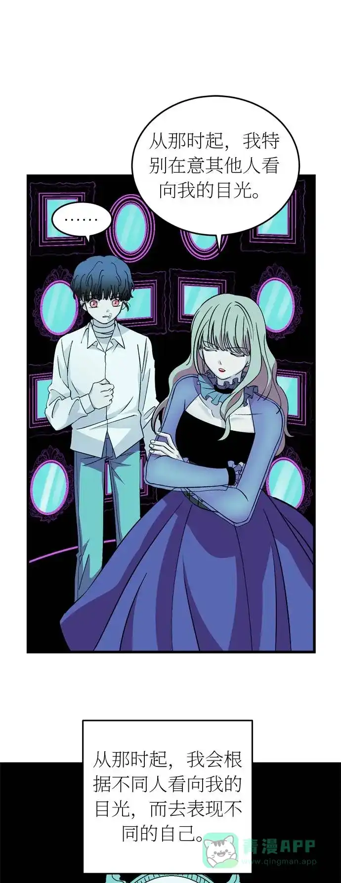 《右眼看到的世界》第34话 第26页