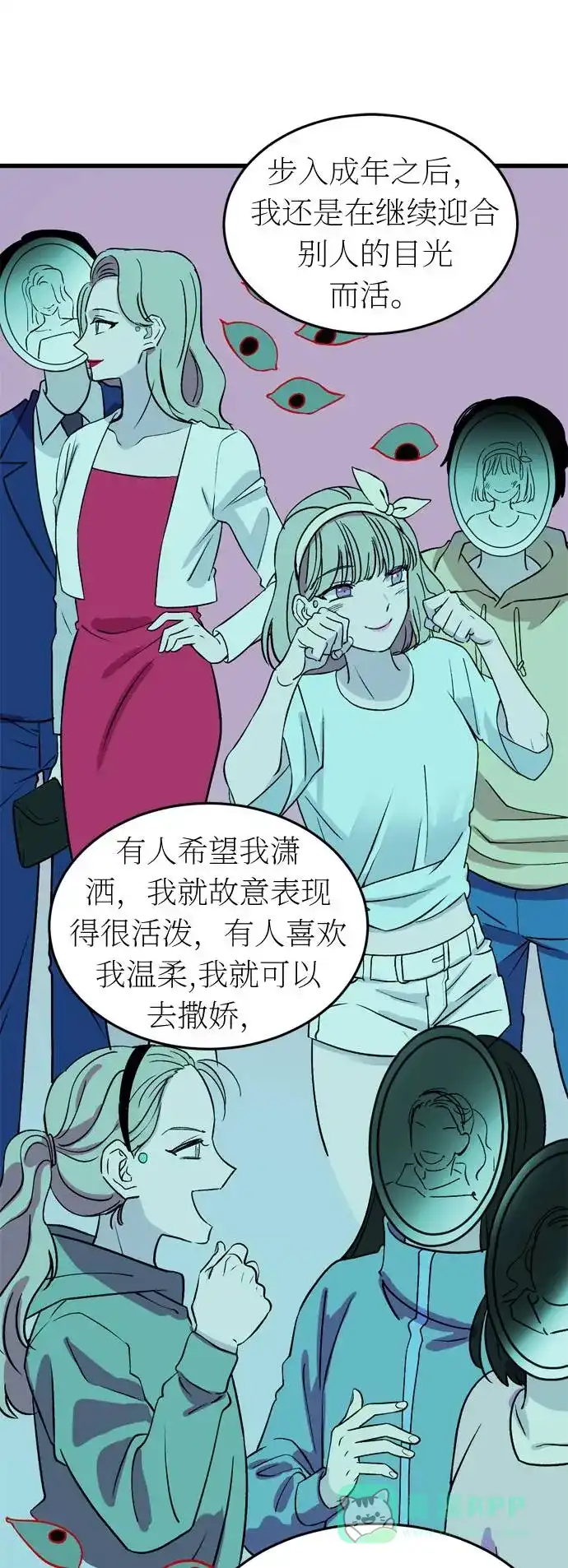 《右眼看到的世界》第34话 第44页
