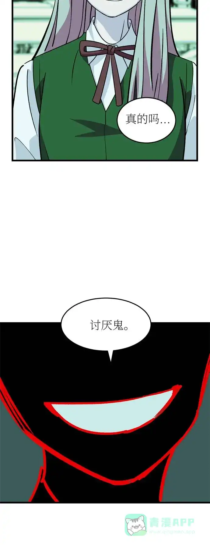 《右眼看到的世界》第34话 第31页
