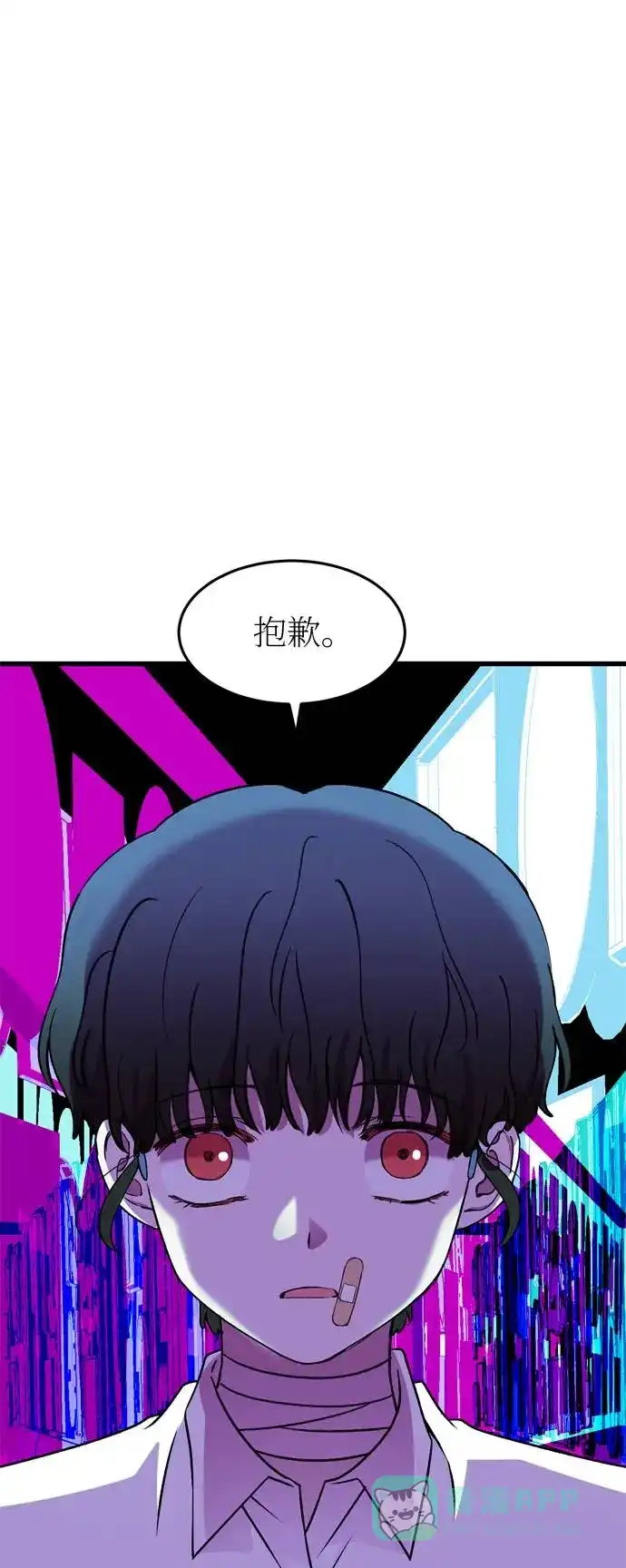 《右眼看到的世界》第34话 第1页