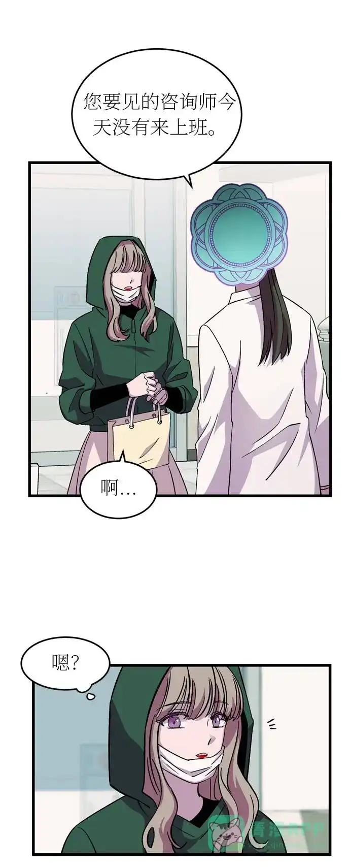 《右眼看到的世界》第34话 第61页