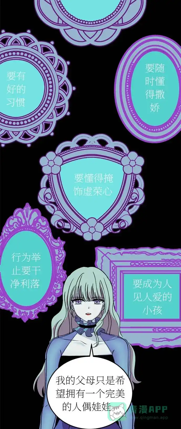 《右眼看到的世界》第34话 第12页