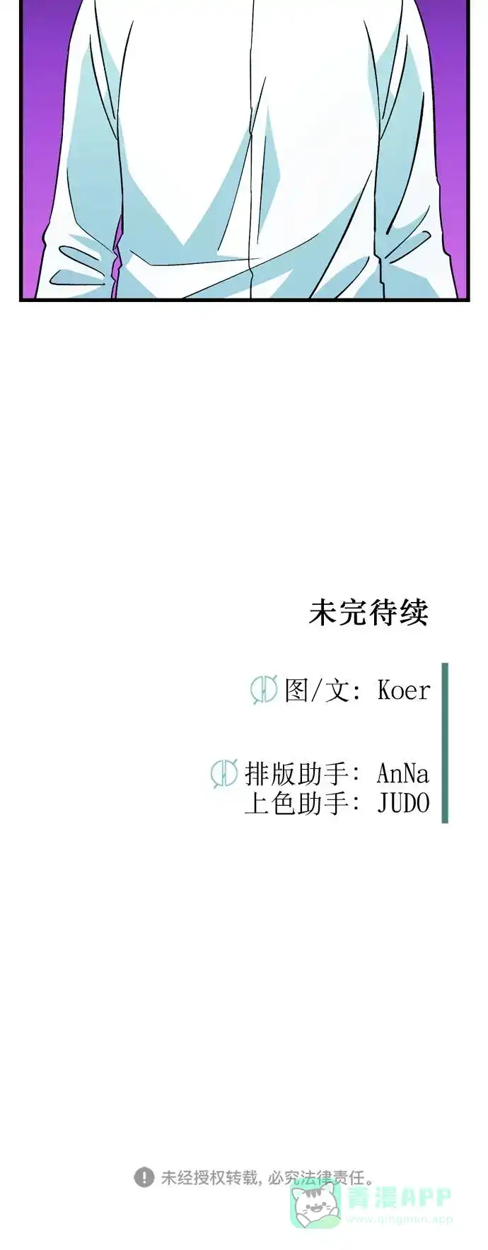 《右眼看到的世界》第34话 第76页