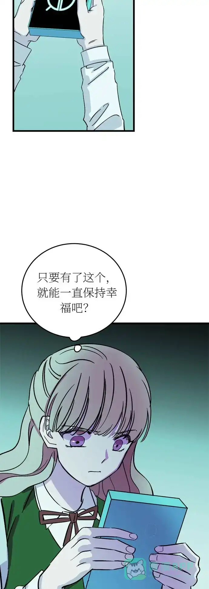 《右眼看到的世界》第34话 第39页