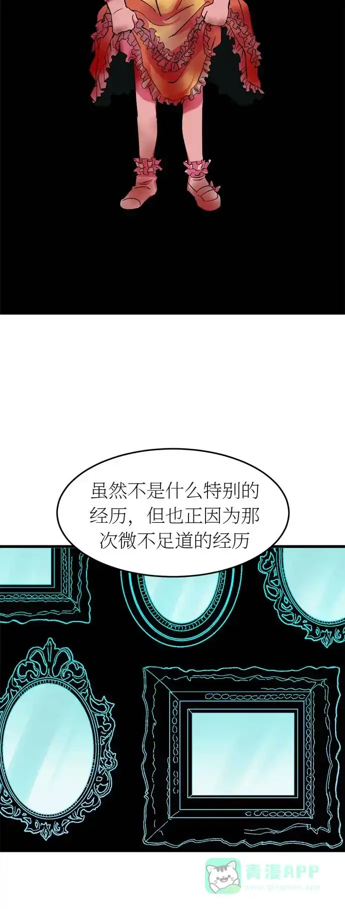 《右眼看到的世界》第34话 第24页