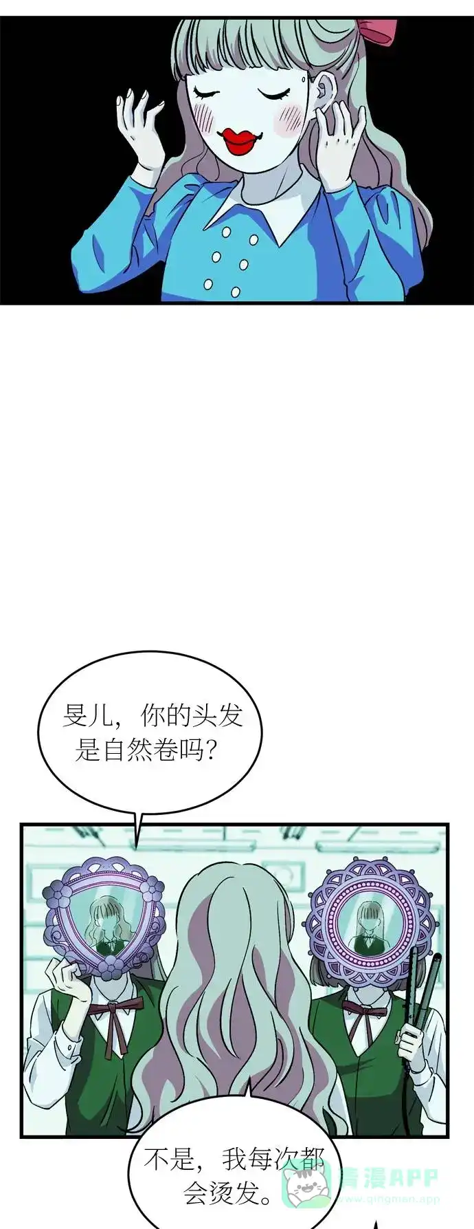 《右眼看到的世界》第34话 第28页