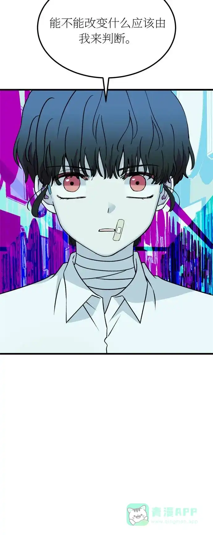 《右眼看到的世界》第34话 第4页