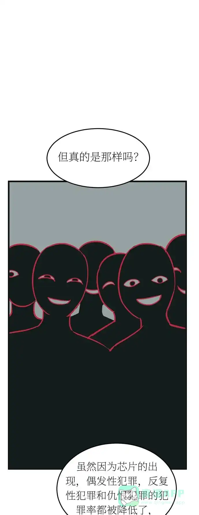 《右眼看到的世界》第34话 第42页