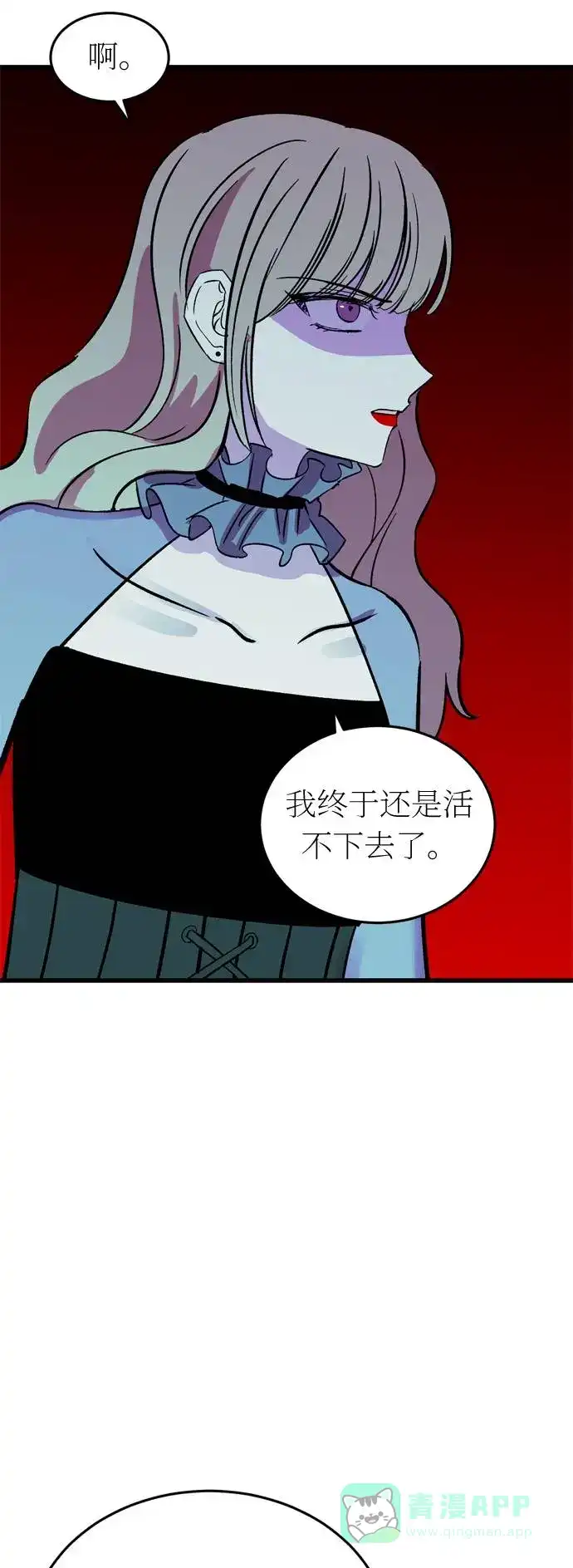 《右眼看到的世界》第34话 第58页