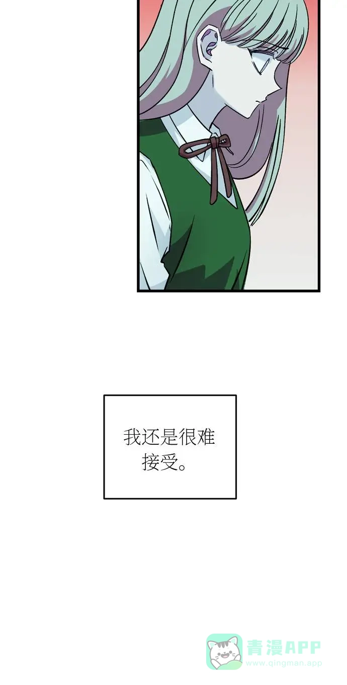 《右眼看到的世界》第34话 第35页