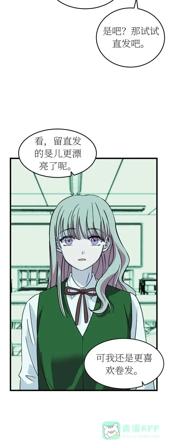 《右眼看到的世界》第34话 第29页