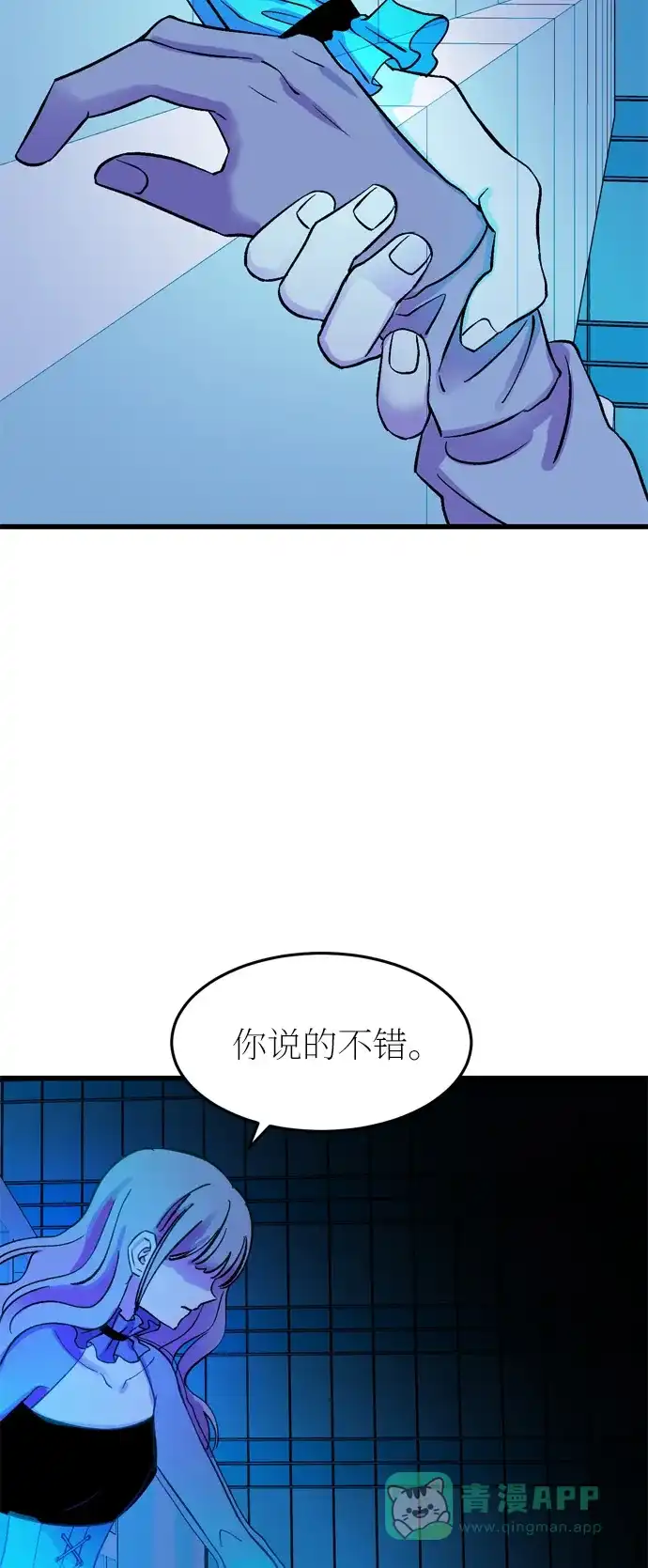 《右眼看到的世界》第35话 第84页