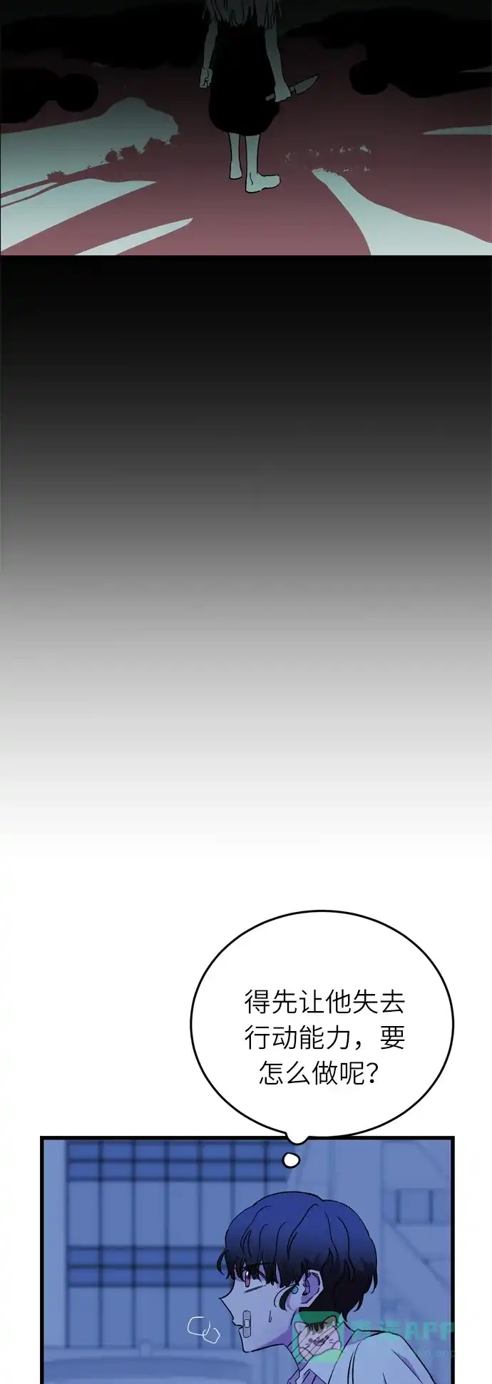 《右眼看到的世界》第35话 第73页