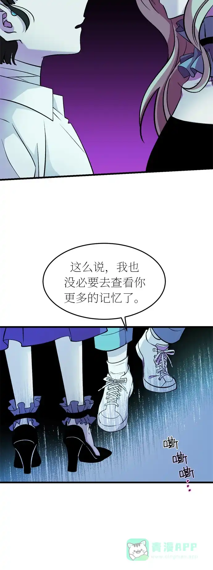 《右眼看到的世界》第35话 第26页