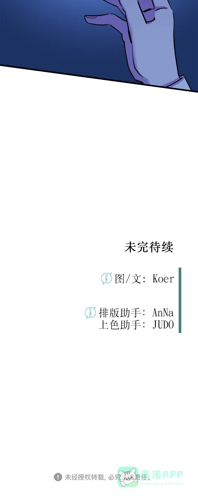 《右眼看到的世界》第35话 第88页