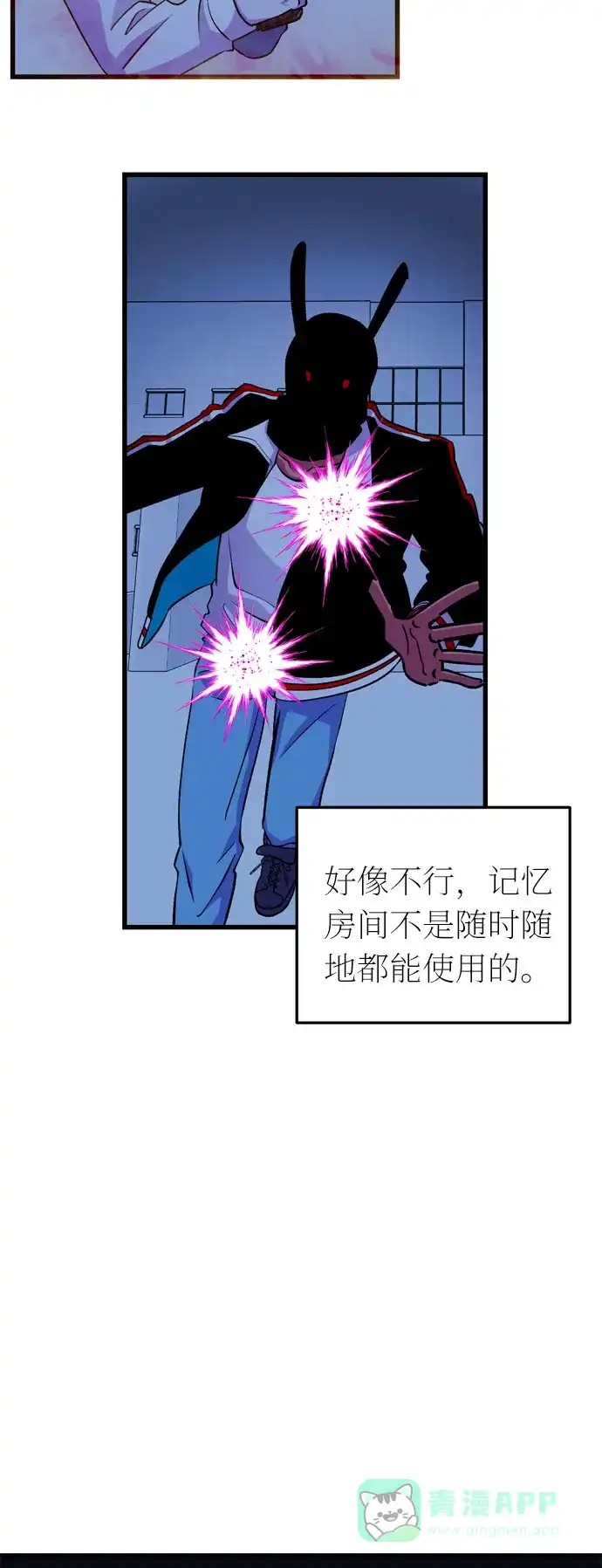 《右眼看到的世界》第35话 第39页