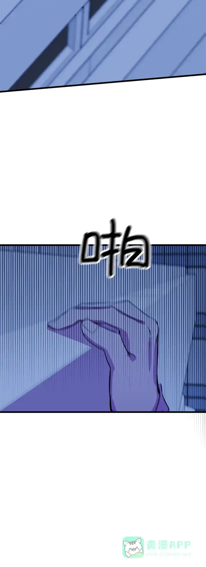 《右眼看到的世界》第35话 第81页