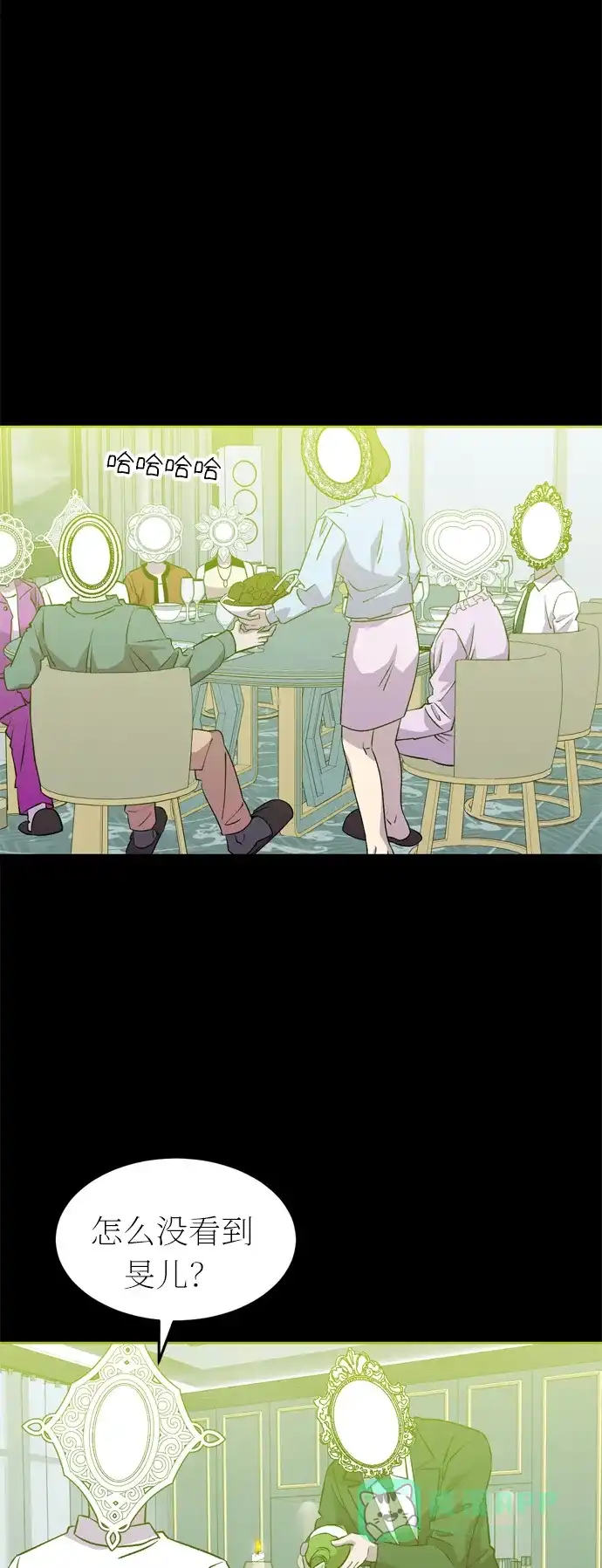 《右眼看到的世界》第35话 第57页