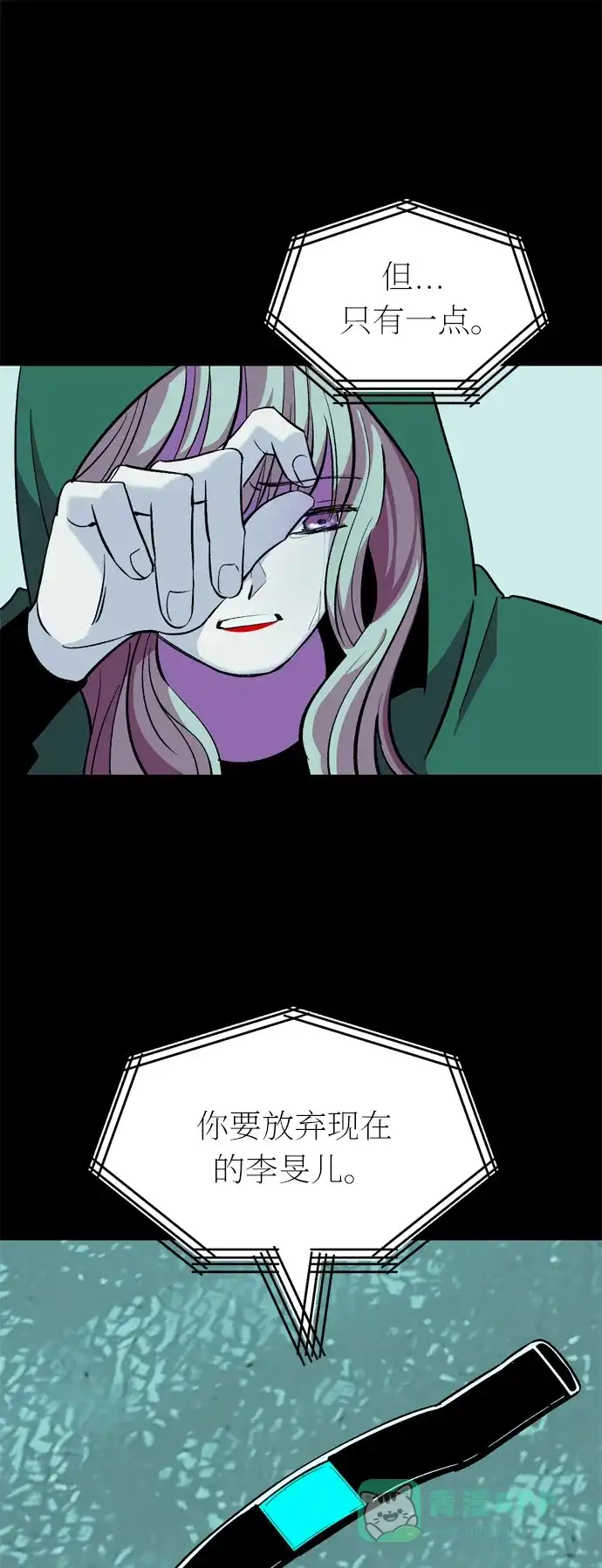 《右眼看到的世界》第35话 第49页